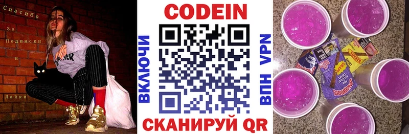 Codein Purple Drank  Верхотурье 