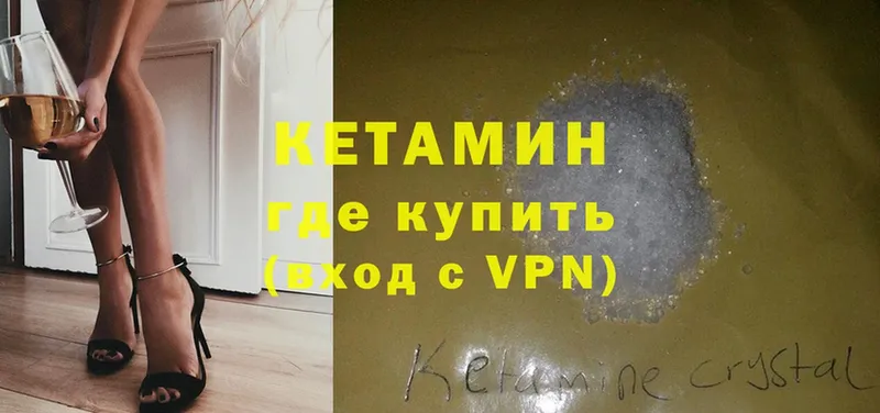 мега ссылки  Верхотурье  КЕТАМИН ketamine 