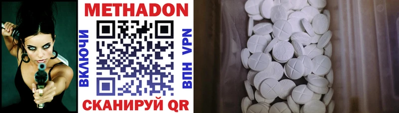 цены   Верхотурье  МЕТАДОН кристалл 